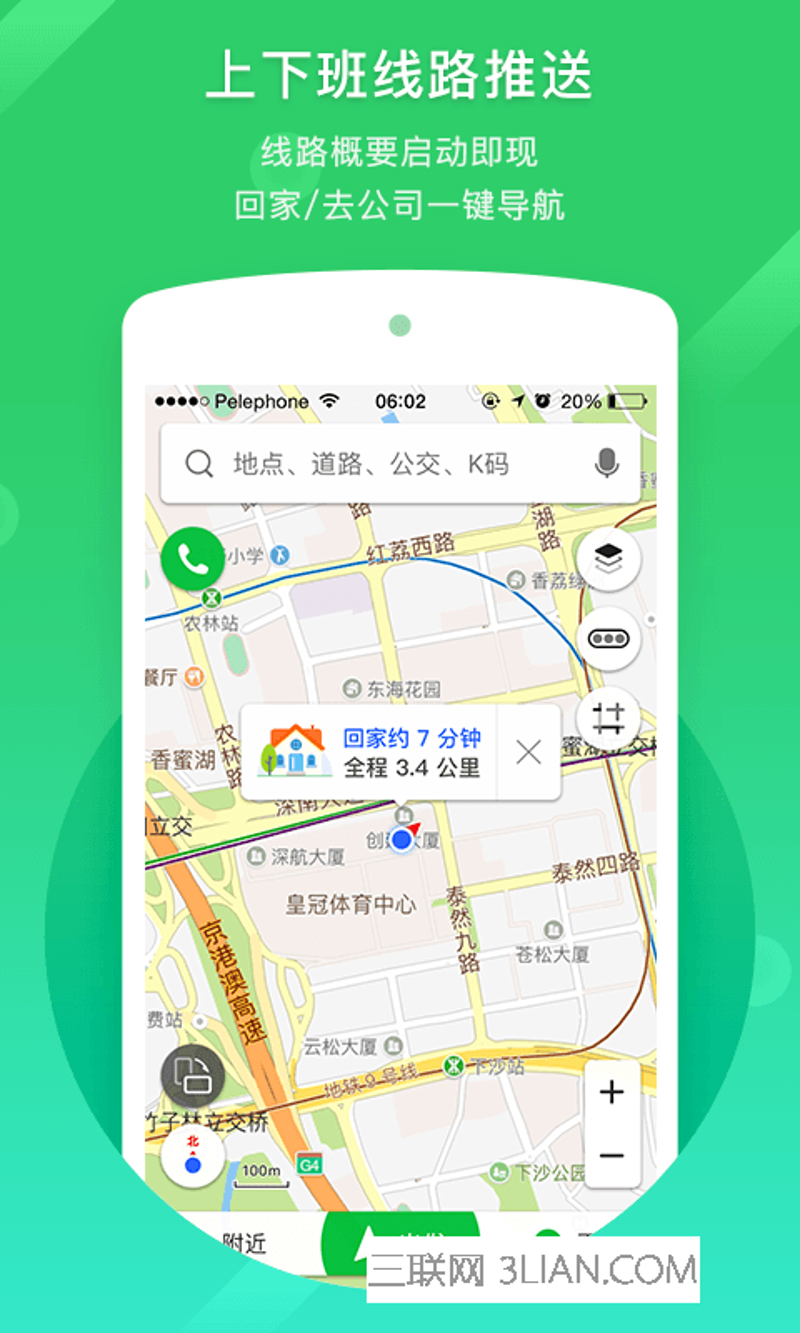 语音导航：重塑日常出行体验