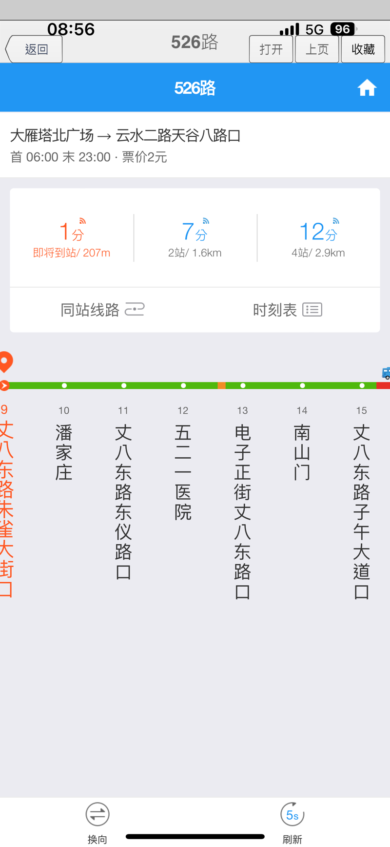 公交路线