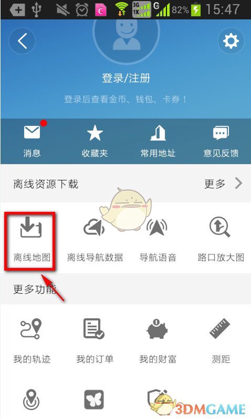 实时路况查询让出行更加顺畅