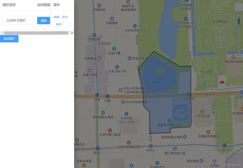 实时路况查询让出行更轻松